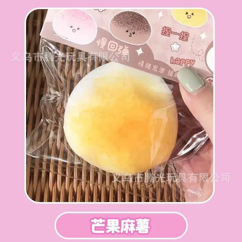 无语小馒头捏捏乐水感爆浆奶油泥感创意解压玩具减压神器捏捏批发|undefined