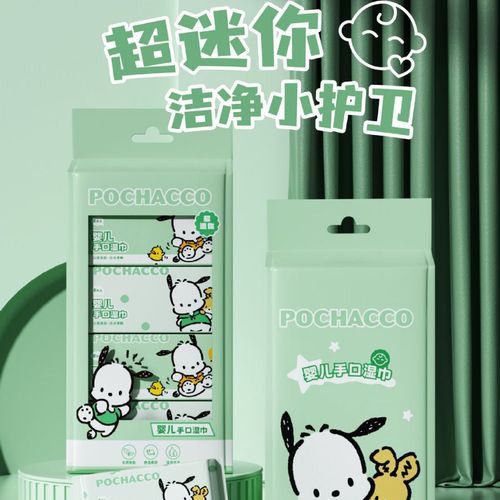 Sanrio Pacha Dog Baby Hand and Mouth Special Small Packet of Wet Wipes for Mother and Infant Infants and Baby Wet Wipes Wholesale