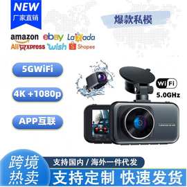跨境款5GWiFi行车记录仪高清手机APP互联高清4K+1080P G-SENSOR