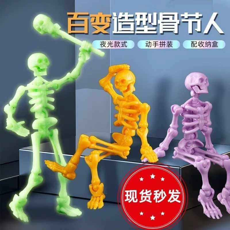 Маленькая модель черепа 3d мульти-суставная подвижная костная кукла детская головоломка собранная игрушка столешница деформированная украшение