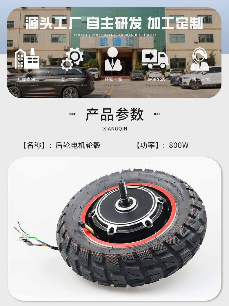 Kugoo M4Pro Electric Scooter 800W Rear Wheel Drive Motor Parts 10inch Off-Road Outer Tire Motor Tire