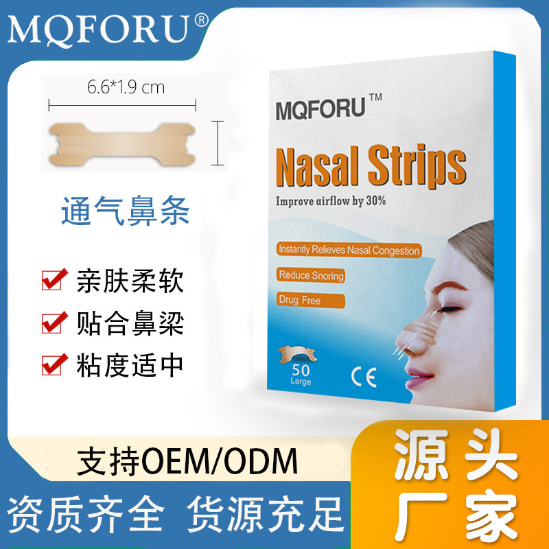 MQFORU跨境Nasal Strips 一件代发 鼻塞通气鼻贴大小号打鼾贴