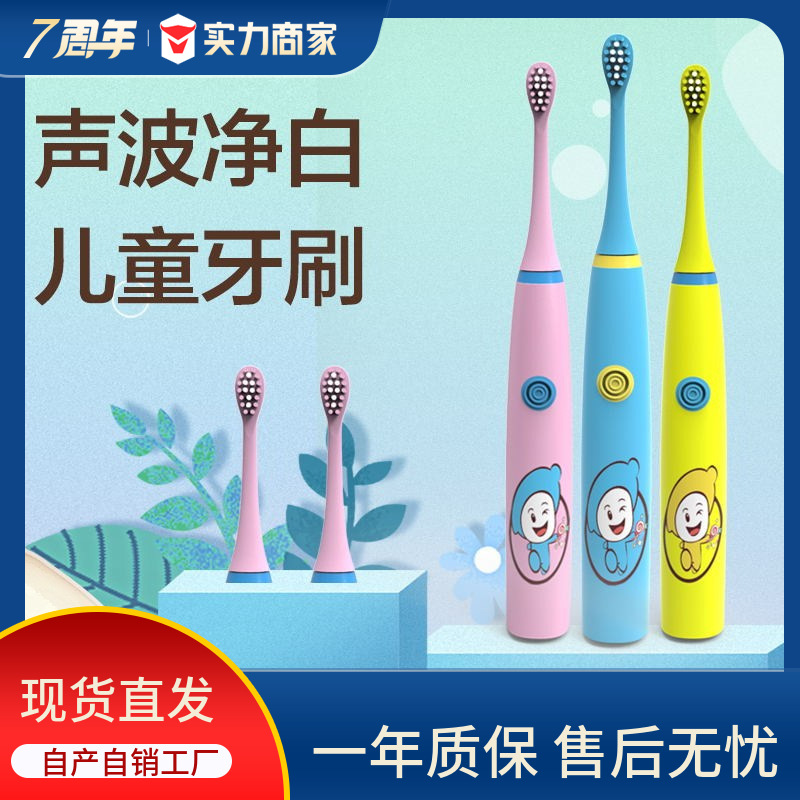 Children's Electric Toothbrush Cartoon Waterproof Soft-Bristled Ultrasonic Magnetic Levitation Toothbrush Cute Avatar Children's Day Gift