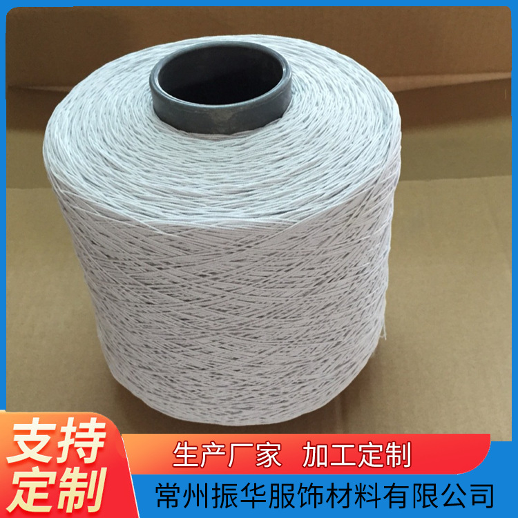 拉根包纱线织带拉盘头用包覆纱松紧带用厂家直销品质保证