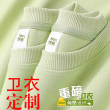 纯棉卫衣定制工作服印logo班服团体餐饮广告衫圆领长袖工装订制