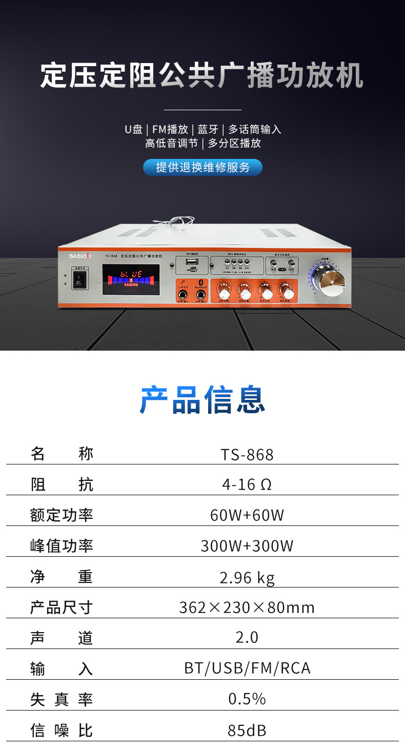TS-868中文详情页_02