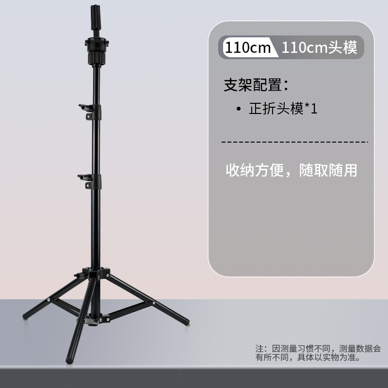 1.6m ヘッドモールドスタンド、美容教育用特別かつら、偽頭、フロアスタンド、三脚、折り返しデザイン|undefined