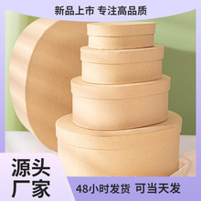 定制节日礼品盒牛皮纸礼物盒椭圆形伴手礼盒送礼diy礼盒包装定做