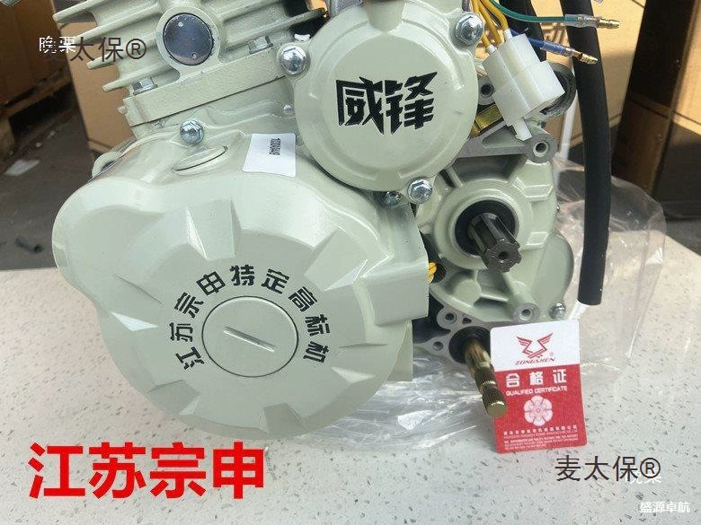 Подходящие к трехколесному двигателю Jiangsu 150 200 300 Bingwei новый супер супер Weifeng защищает двигатель Metabo