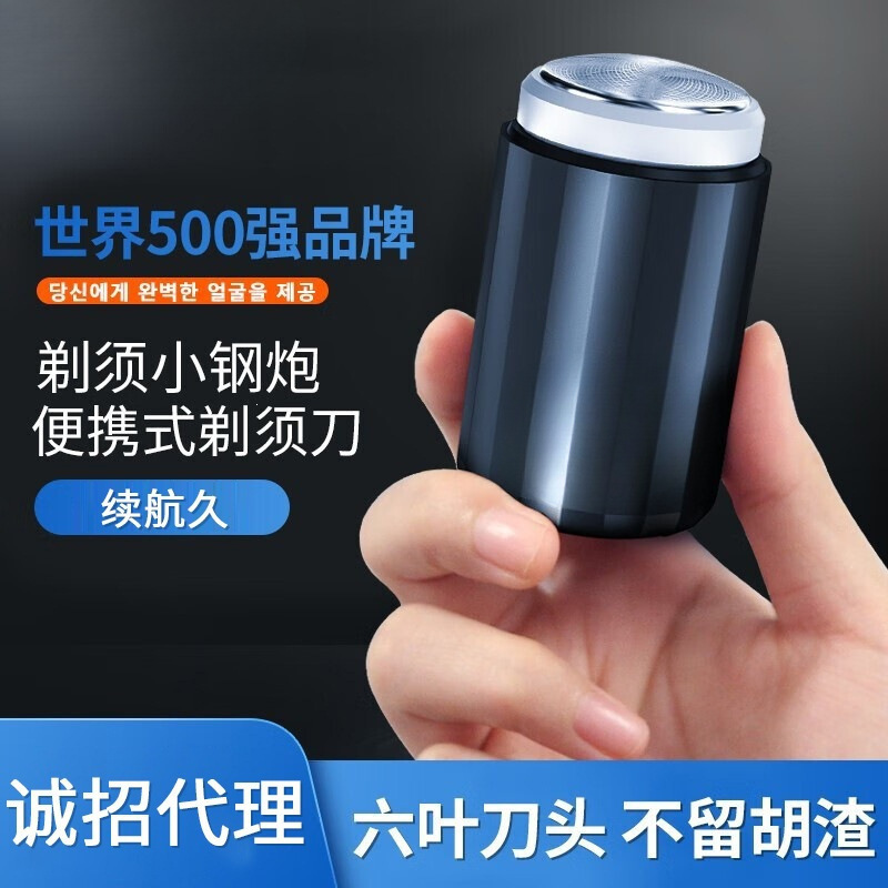 Mini Electric Shaver, Small Powerful Razor, Super Easy to Clean, Men's Gift Mini Electric Shaver, Small Powerful Razor, Super Easy to Clean, Men's Gift