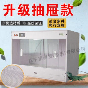 Pvc Reptile Breeding Box with Drawer, Bearded Dragon Lizard Climbing Box, Hermit Crab, Hedgehog, Turtle, Parrot Heating and Insulation Box