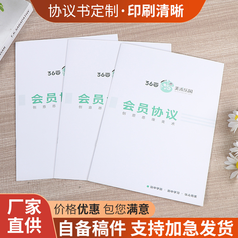 印刷产品说明书样本目录彩色企业宣传单折页印刷宣传小册子印刷