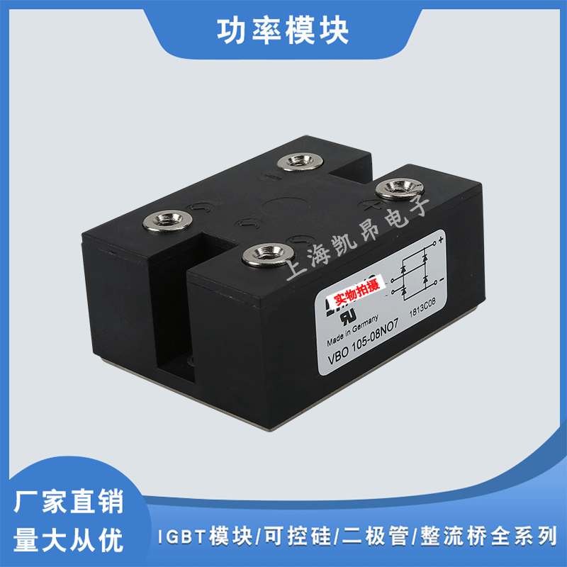 功率二极管整流桥模块VMM90-09F VMO550-01F VMO650-01F原装现货