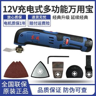 Dongcheng Rechargeable Universal Tool Dcmd12E Lithium Battery Multi-Function Woodworking Grinding, Polishing and Cutting Dongcheng Leide株