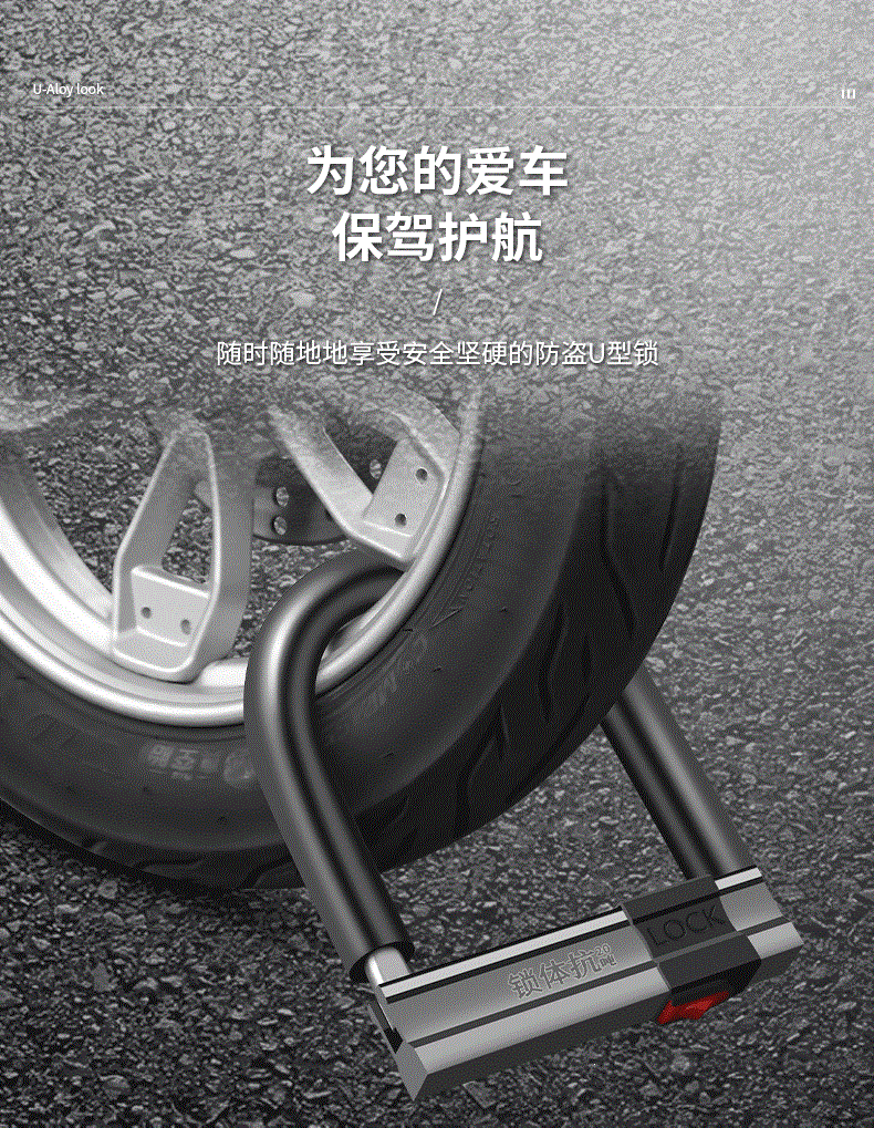 Suitable for anti-hydraulic shear electric vehicle locks, motorcycle U-shaped locks, anti-theft locks, bicycle and electric bike locks, mountain bike locks