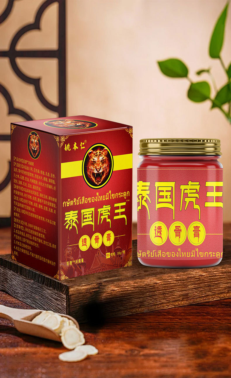 Tiger King Bone Penetrating Ointment External Herbal Balm for Neck Shoulder Waist and Legs 50g quality and texture