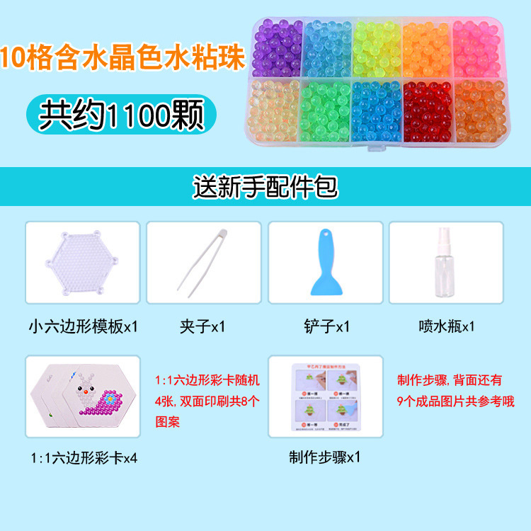 10格水晶新手套装