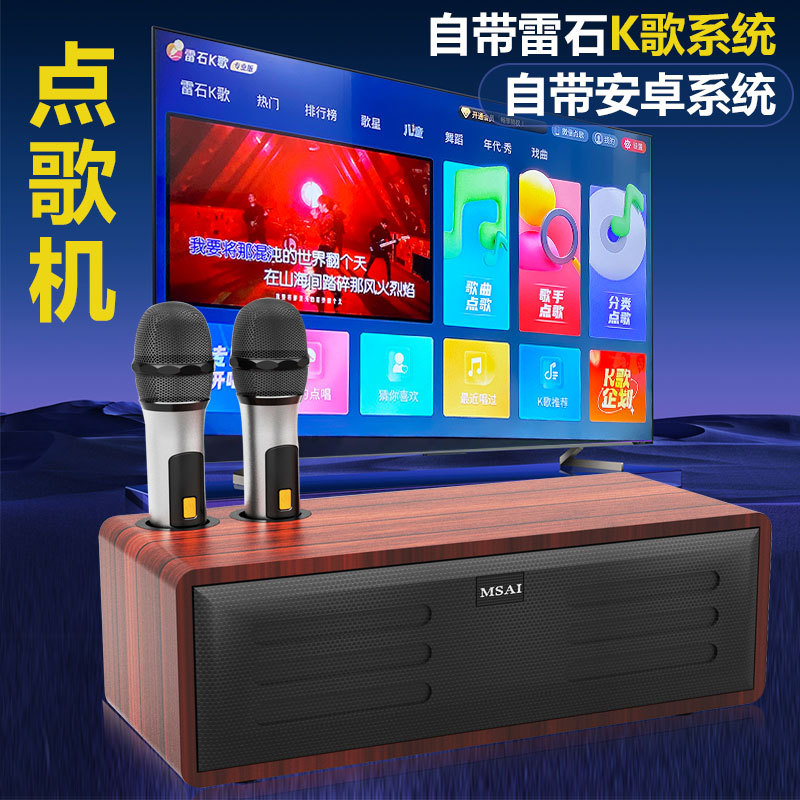 自带雷石K歌系统自带安卓系统.jpg