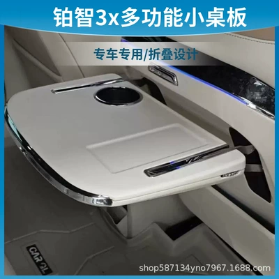 Toyota Platinum 3X Small Table Board with Multi-Function Wireless Charging, Specifically for Platinum Car Modification and Interior Upgrade