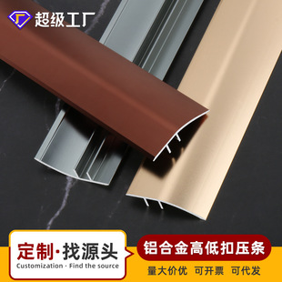 Customized Aluminum Alloy High and Low Buckle Strips Floor Tiles Anti-Slip Transition Strips Step Door Stone Universal Buckle Metal Strips