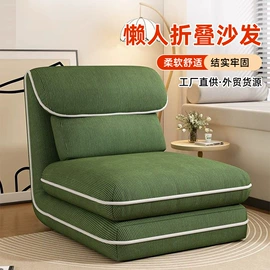 懒人沙发;休闲椅/凳;办公椅