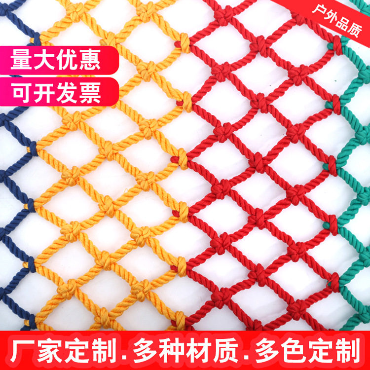 stairs balcony Fence colour nylon Safety Net Decorative net outdoors Climbing Net rope Purse net children Anti-dropping network