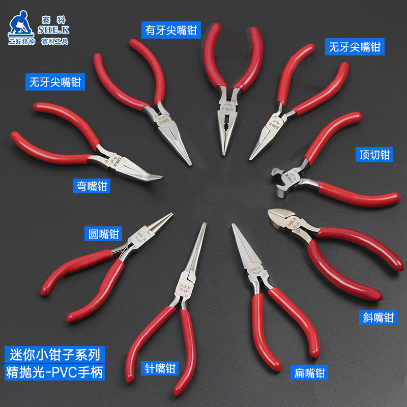 厂家批发斜口尖嘴钳套装 斜嘴钳 弯嘴钳 针嘴钳圆嘴钳迷你钳