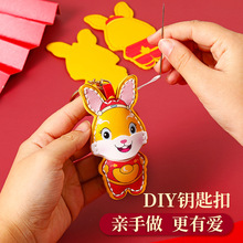 diy财神兔子钥匙扣兔年好运手工挂件可爱卡通挂饰创意新年小礼物