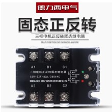 ��Ʒ�Ƶ���SSR-3ZF����ת��̬�̵��� ���Ƶ������תDAֱ���ؽ���