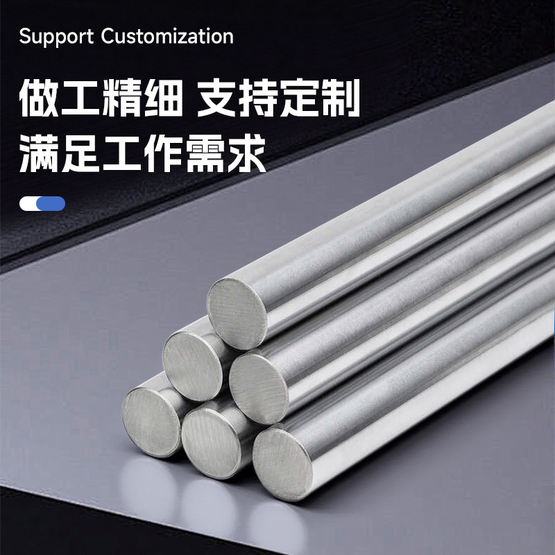 Customized linear light shafts, chrome-plated hard shafts, stainless steel optical round guides, chrome-plated rods, complete specifications, manufacturer for custom processing according to drawings