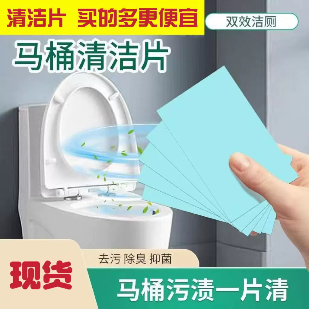 Таблетки для чистки туалета Дезодорант для дезодоранта