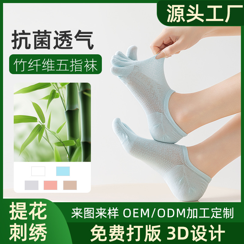 Customized Summer Thin Women's Five-Toe Socks, 2026 New Popular Style, Bamboo Fiber Mesh, Antibacterial, Breathable, Split-Toe Short Socks