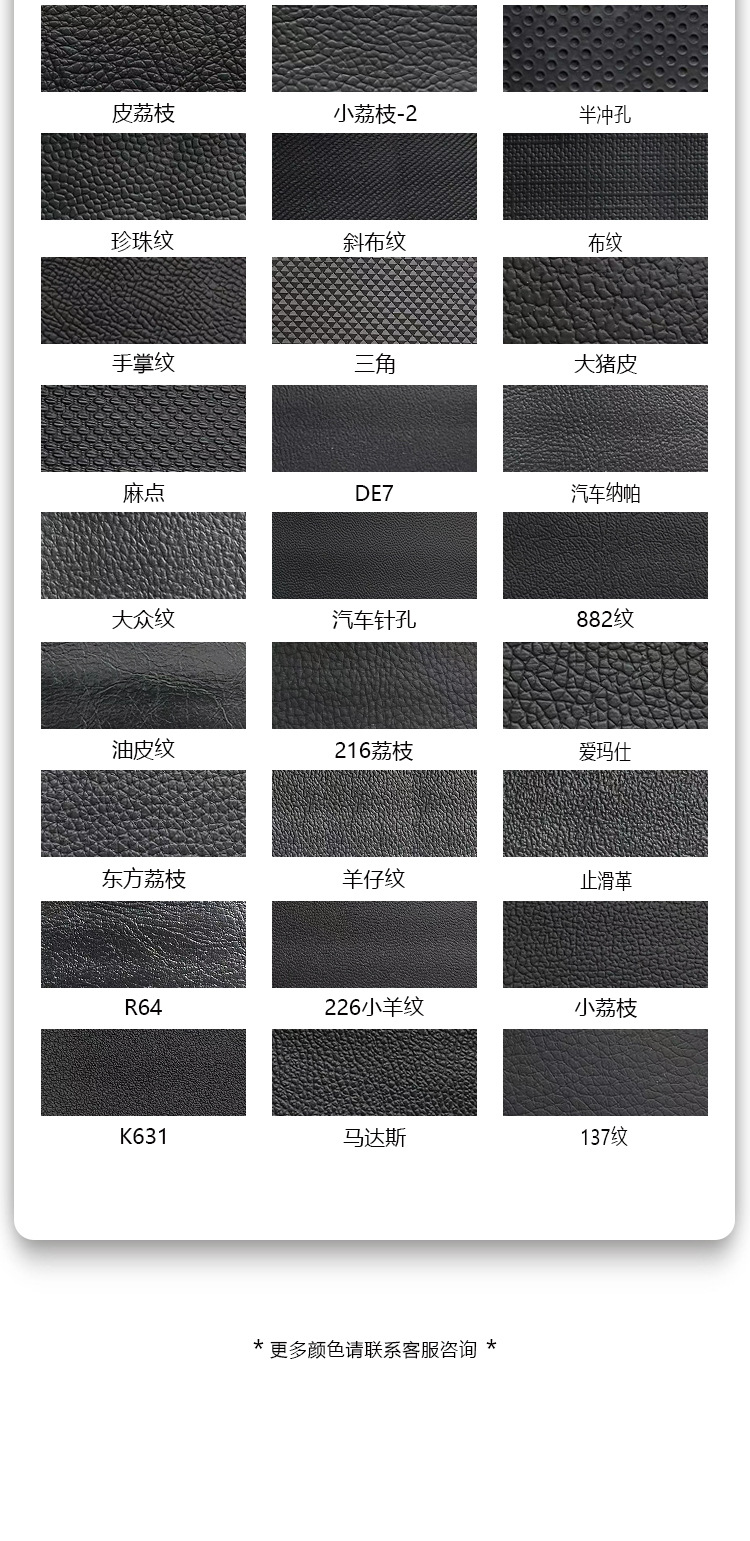 网眼布(150)系列_17