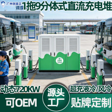 ����վͣ܇��1�C9��ֱ����늶ѷ��wʽ960KWҺ�䳬��վ ��9��늘�