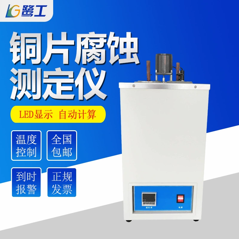 Нафтопродукты Тестер коррозии меди Бензин Дизель Детектор смазки Тестер коррозии меди Тестер