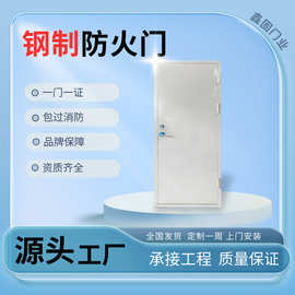 厂家定制钢制防火门消防工程隔热消防门窗工程防火门钢质防火门