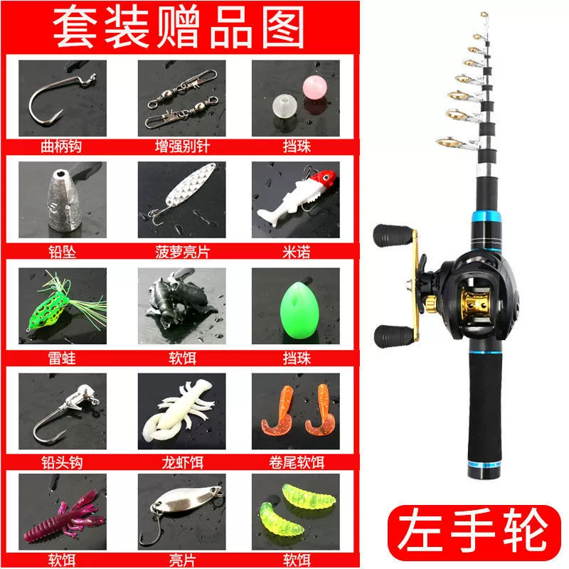Ultra -short telescopic mini small road sub -fishing rod set mini sea rod portable route full rod full rod fishing rod
