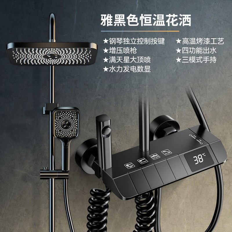 全銅シャワーセット卸売り風呂ピアノボタン数顕恒温増圧シャワーホテル家庭用|undefined