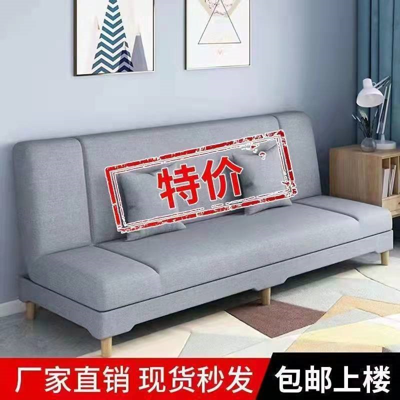 Foldable Sofa Bed Dual-Purpose Small Apartment Multi-Functional Simple Living Room Bedroom Rental Double Lazy Sofa