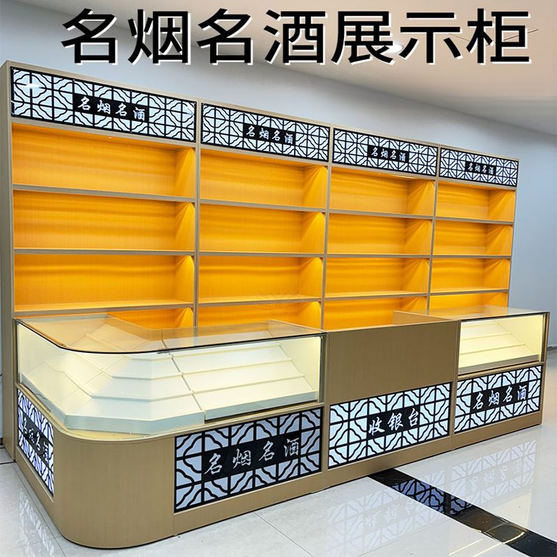 实木烟柜超市烟酒柜便利店烟酒陈列柜白酒展示柜收银台玻璃烟柜台