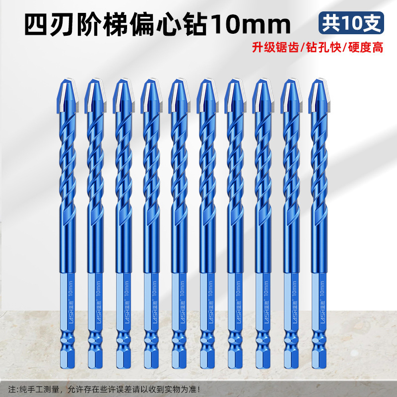 蓝胜升级四刃偏心钻头瓷砖混凝土打孔专用升级四刃干打霸王钻超硬|undefined