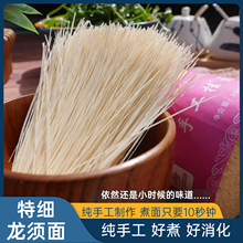 纯手工空心挂面细超细龙须面手工发酵面线面速食宝宝早餐面条