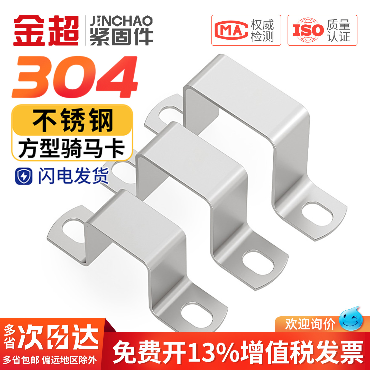 Galvanized Carbon Steel Square Clamp Square Tube Clamp Horseshoe Clamp Hoop Ohm Right Angle Bracket Clamp U-Shaped Pipe Clamp