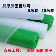 纱窗网自装PP纳米隐形家用加厚加密尼龙塑料蚊网虫窗纱网