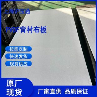 Manufacturer Wholesale Pvdf Cloth Board Chemical Container Cloth Board Corrosion-Resistant Plastic Cloth Board Fluoroplastic Cloth Board Complete Specifications