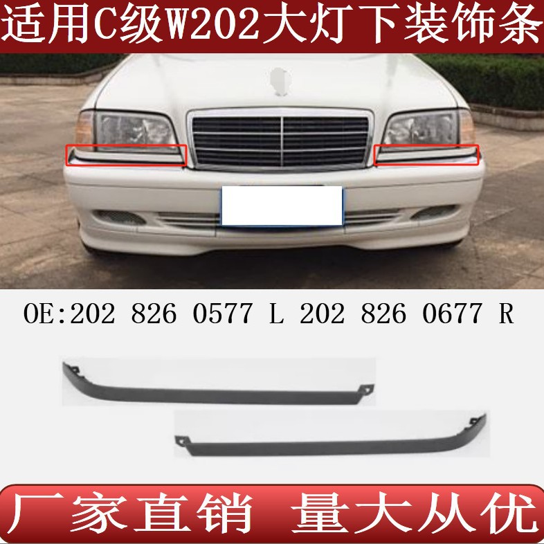 Mercedes-Benz C-Class W202 üçün far altı trim zolağı