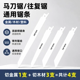 手锯、木工锯;钻头;马刀锯
