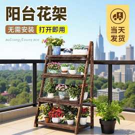 实木花架多层折叠户外庭院花园收纳架阳台客厅花店户外多层花架