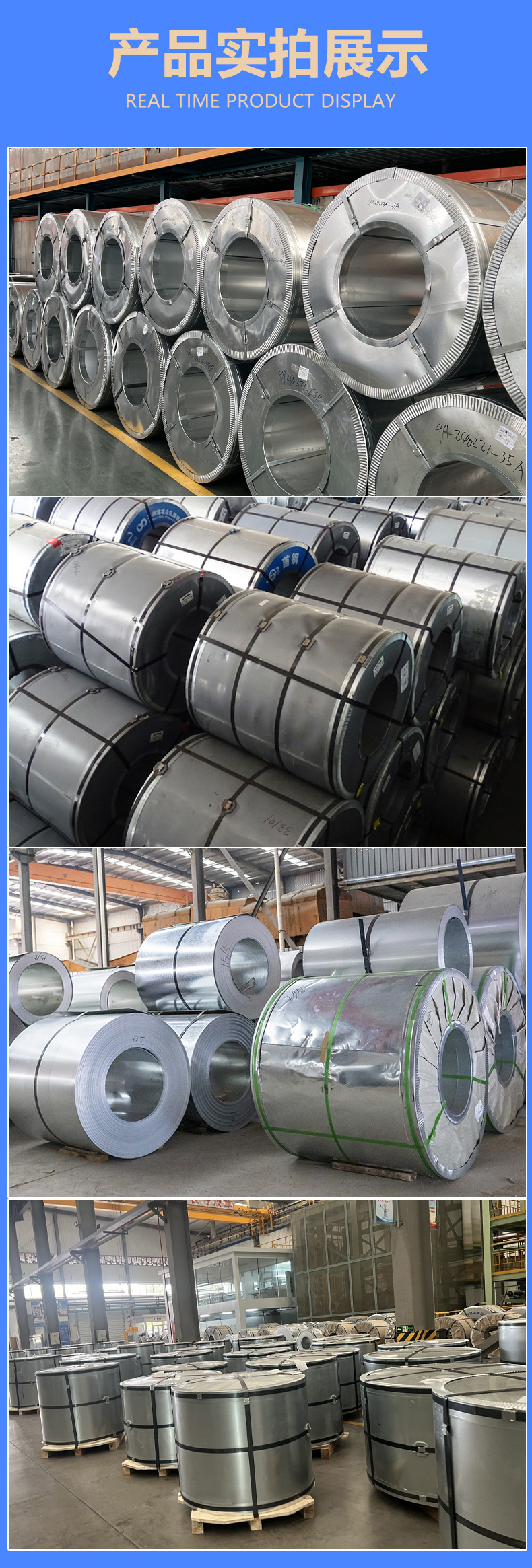镀铝锌卷详情_09.jpg