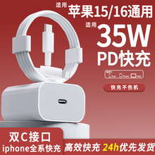 适用于苹果充电器PD30W充电头快充线套装原厂iphone16手机pd充电